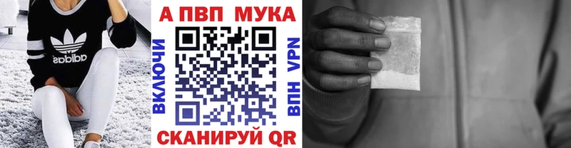 наркота  Старая Купавна  A-PVP мука 