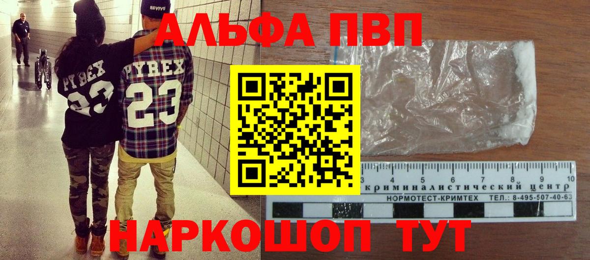Старая Купавна  Альфа ПВП крисы CK  Вход с VPN 