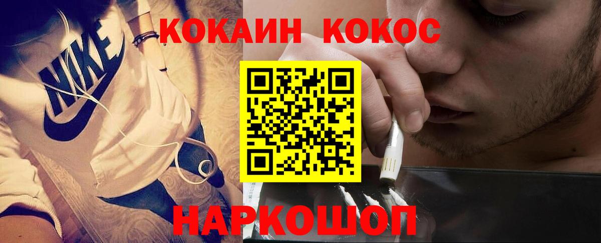Кокаин  COCAIN Колумбийский  Вход с VPN  Старая Купавна 