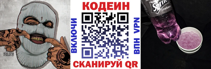 МЕГА ТОР  Старая Купавна  Codein Purple Drank 