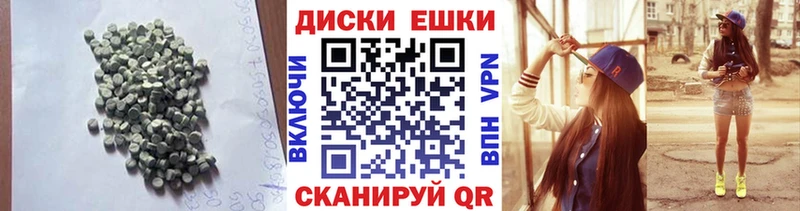 Ecstasy круглые  закладки  Старая Купавна 