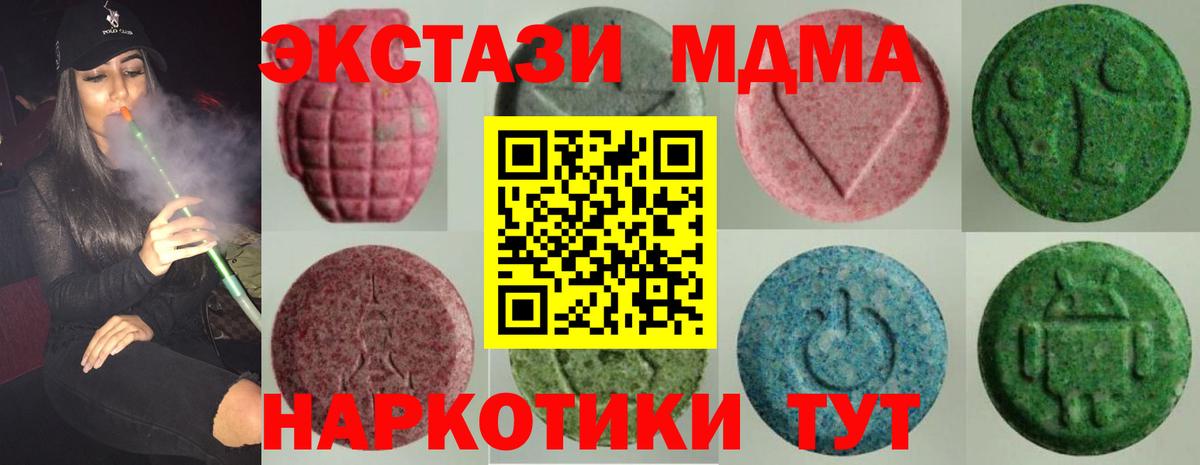 Экстази диски Старая Купавна