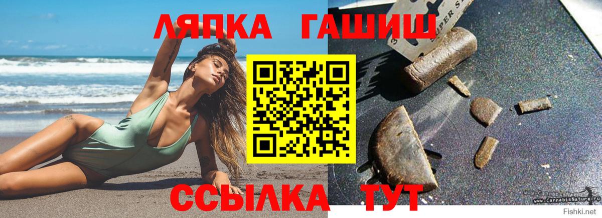 Гашиш хэш Старая Купавна
