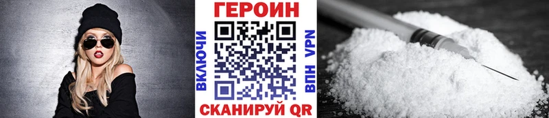 Героин хмурый  Старая Купавна 