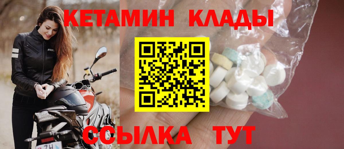 КЕТАМИН VHQ  Кетамин ketamine  Вход с VPN  Старая Купавна 