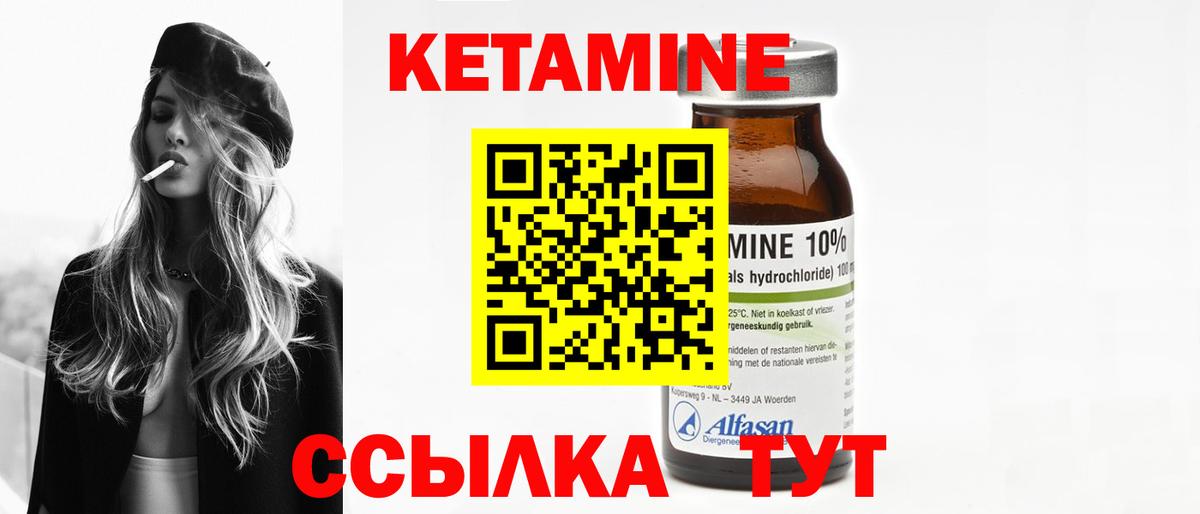Кетамин VHQ Старая Купавна