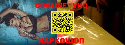 кокаин Гусь-Хрустальный