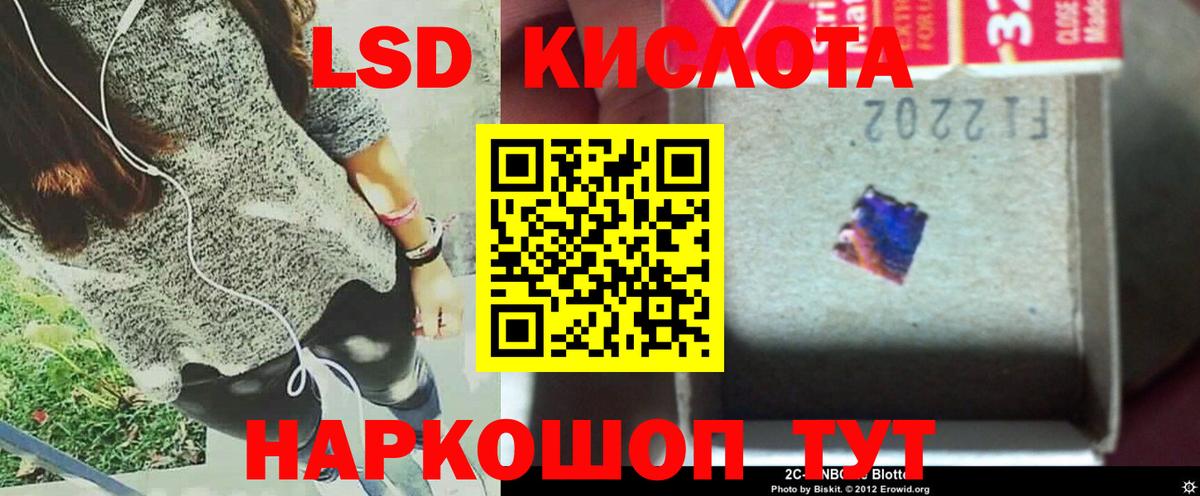 LSD-25 экстази кислота Старая Купавна