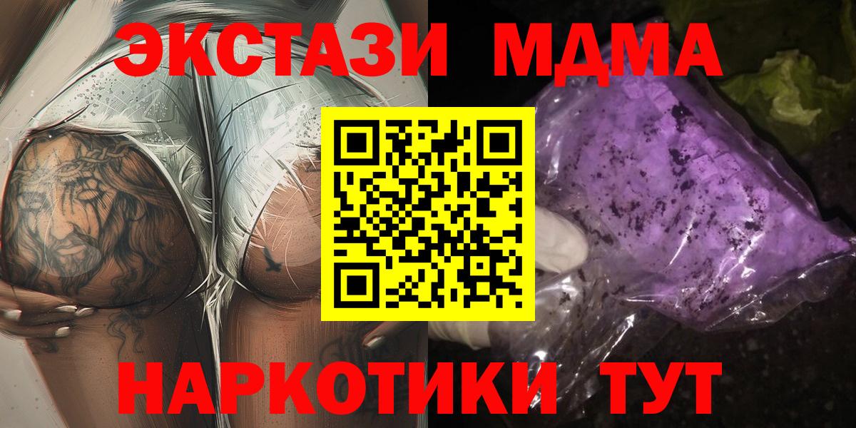 MDMA  MDMA VHQ  МДМА Molly  Вход с VPN  Старая Купавна 
