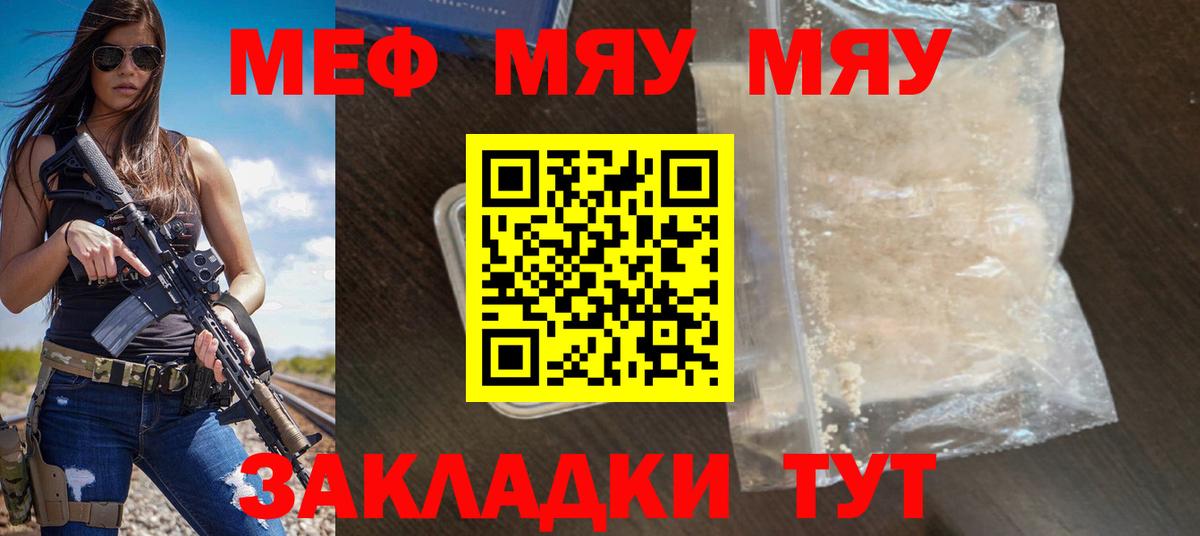 Старая Купавна  Меф mephedrone  Вход с VPN  МЕФ mephedrone 