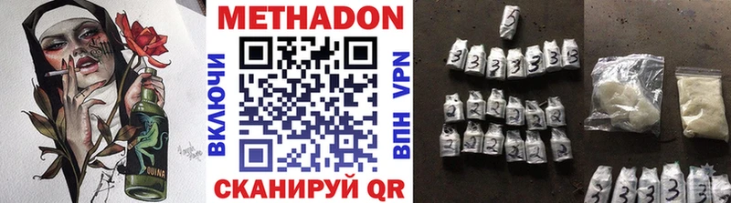 МЕТАДОН methadone  Старая Купавна 