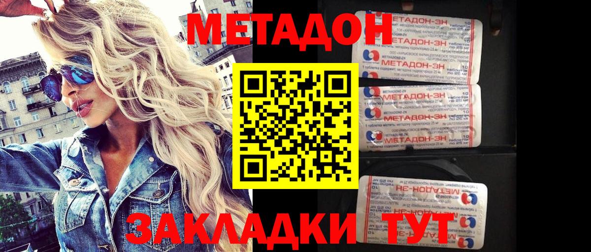 МЕТАДОН мёд  Метадон VHQ  Старая Купавна  Вход с VPN 