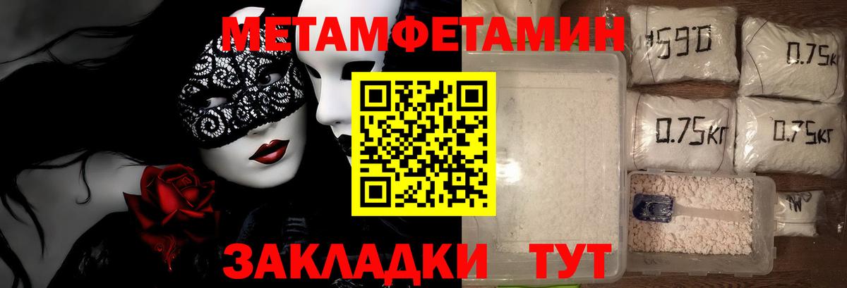 МЕТАМФЕТАМИН кристалл Старая Купавна