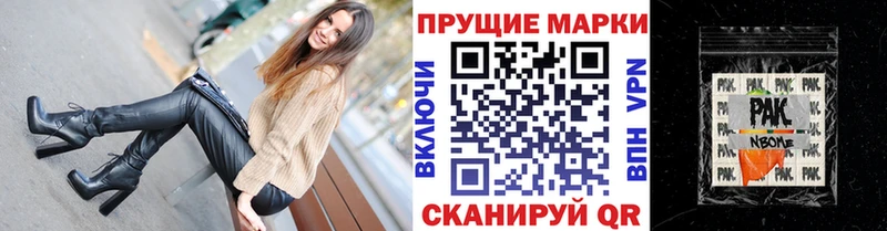 Марки N-bome 1,5мг купить наркотик Старая Купавна