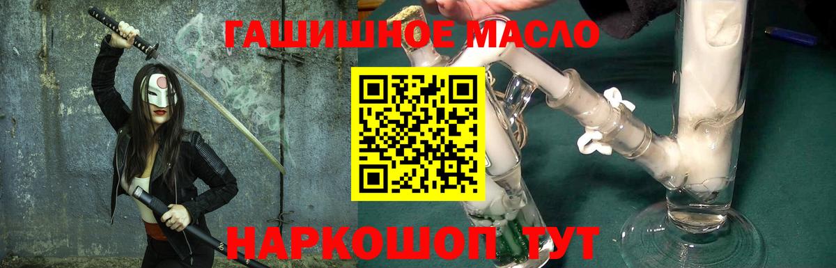 Старая Купавна  купить   Дистиллят ТГК THC oil  Вход с VPN  ТГК вейп 