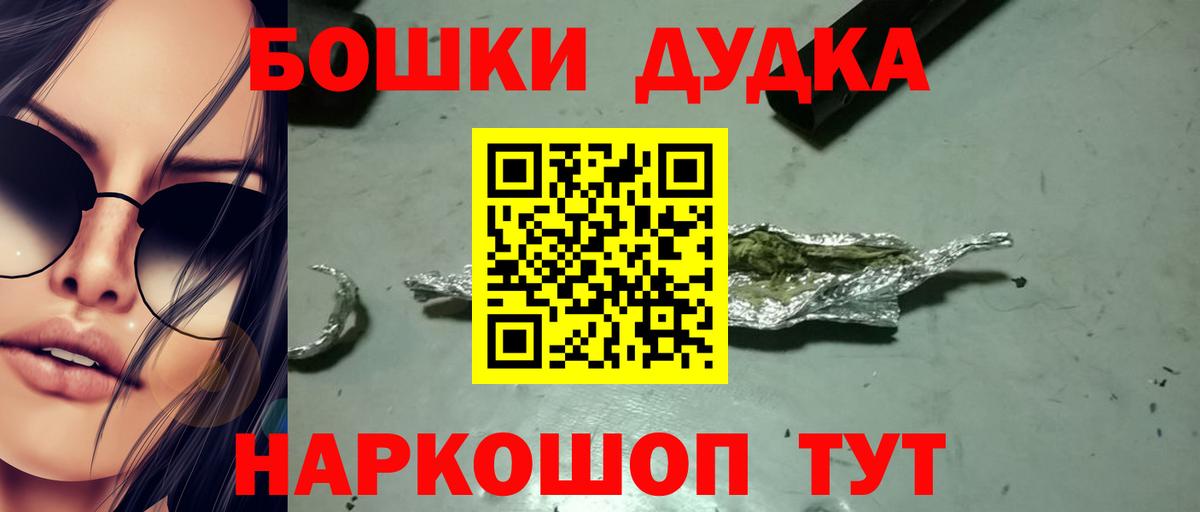 Канабис Bruce Banner  Каннабис планчик  Старая Купавна  Канабис семена  Вход с VPN 